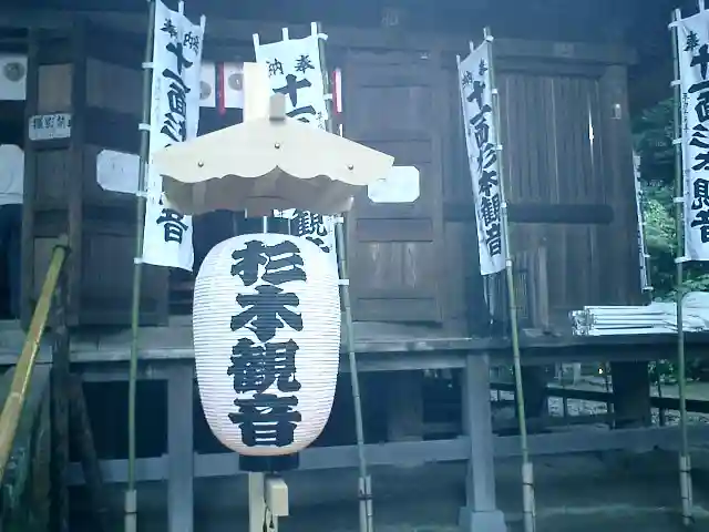 杉本寺のその他建物