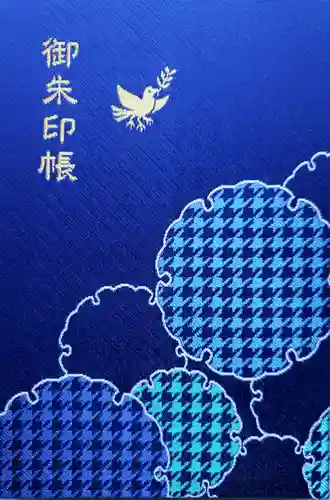 飯倉熊野神社の御朱印