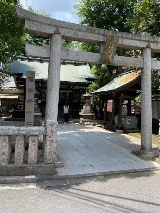 恵比寿神社(東京都)