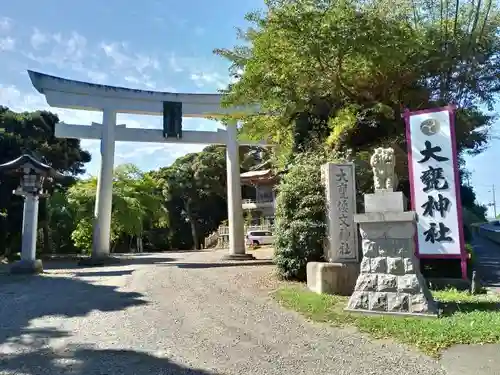 大甕神社の鳥居