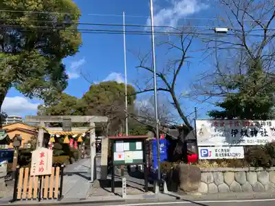 伊奴神社のその他建物