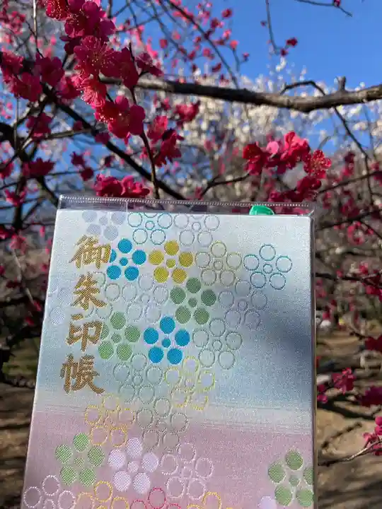 谷保天満宮の御朱印帳