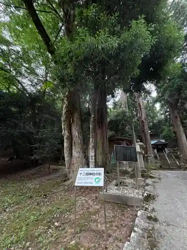 十二相神社(滋賀県)