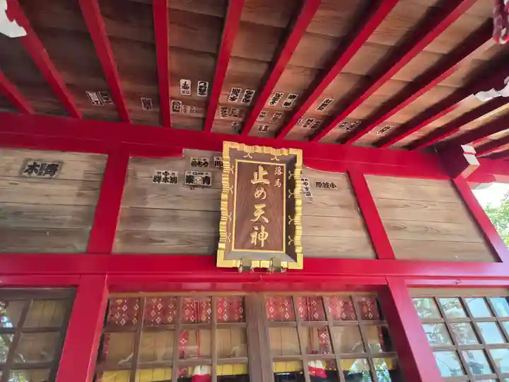 北野天神(仲六郷北野神社)(東京都)