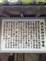 桃太郎神社(栗栖)の{uncategorized: "未分類", other: "その他", undefined: "問題あり", building: "その他建物", grave: "お墓", sacred_gate: "鳥居", guardian: "狛犬", statue: "像", buddha: "仏像", history: "歴史", nature: "自然", garden: "庭園", animal: "動物", pagoda: "塔", temizu: "手水舎", mountain_gate: "山門・神門", sanctuary: "本殿・本堂", subordinate: "末社・摂社", art: "芸術", scenery: "景色", jizo: "地蔵", ema: "絵馬", goshuin: "御朱印", omikuji: "おみくじ", items: "授与品その他", amulet: "お守り", goshuincho: "御朱印帳", eats: "食事", festival: "お祭り", votive_dance: "神楽", shichigosan: "七五三参", wedding: "結婚式", experience: "体験その他", initially: "初詣", around: "周辺", anti_infection: "感染症対策"}