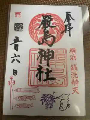 羽衣町厳島神社（関内厳島神社・横浜弁天）(神奈川県)