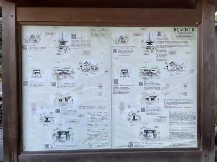 常寂光寺(京都府)