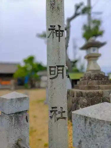神明社（富山町）のその他建物