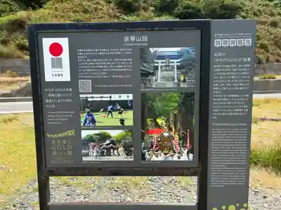 金華山黄金山神社(宮城県)