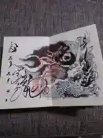 日光山輪王寺 大猷院の御朱印