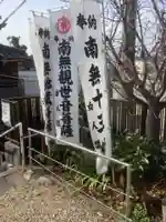 宮参り道の観音堂のその他建物