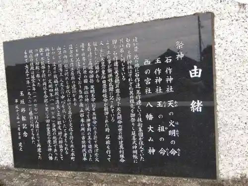 石作神社玉作神社(滋賀県)