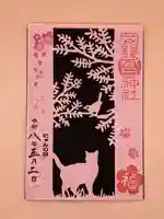 岡部春日神社~👹鬼門よけの🌺花咲く🌺やしろ~の御朱印