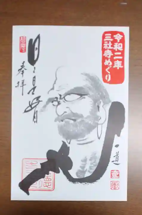 壬生寺の御朱印