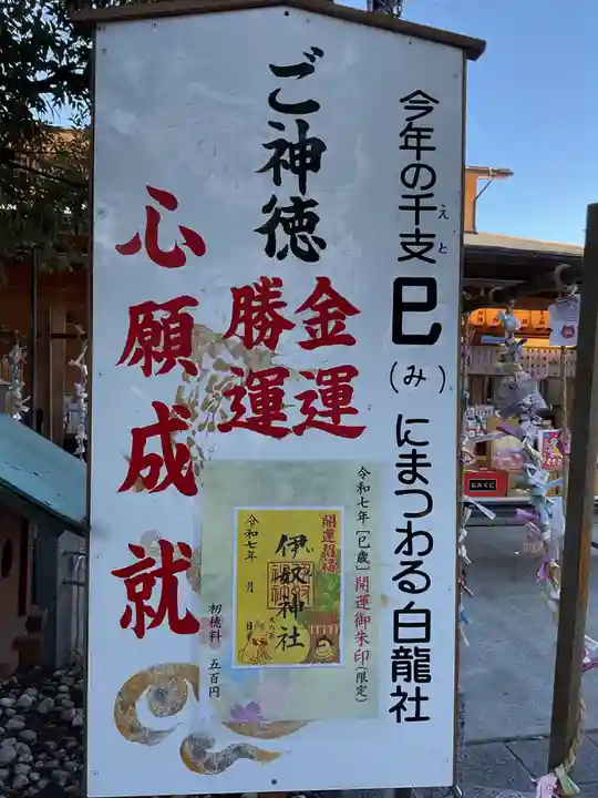 伊奴神社のその他建物