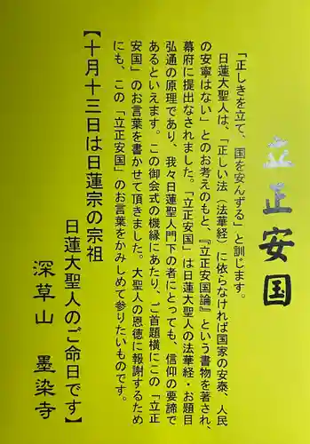 墨染寺（桜寺）(京都府)