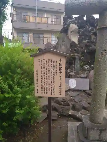 千住神社(東京都)