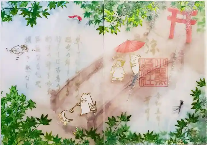 小野照崎神社の御朱印