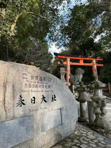 春日大社(奈良県)