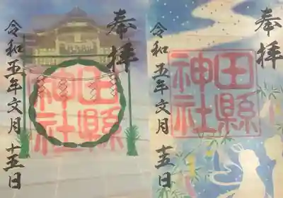 今月は２体分
木の葉御朱印は一体５００円です。今日は２種なので１０００円の納めです。