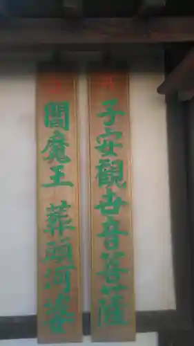 圓龍寺のその他建物