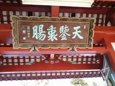 北海道護國神社の山門・神門