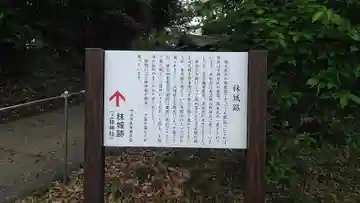 上秣神社(大分県)