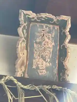 角倉稲荷神社(京都府)