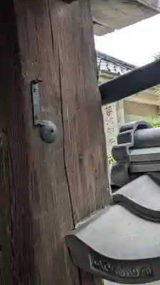 本光院門跡(京都府)