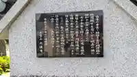 光運寺(滋賀県)