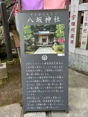 八坂神社(神奈川県)