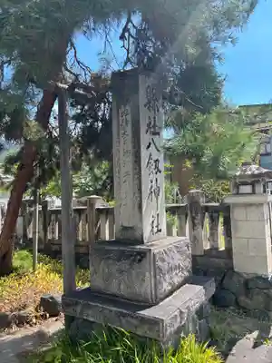 八剣神社(長野県)