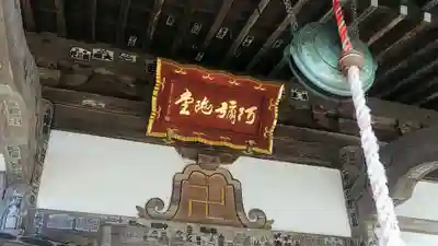 聖天院のその他建物