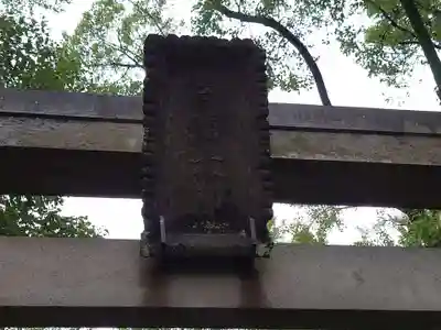 白幡天神社のその他建物