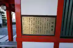 鵲森宮(大阪府)