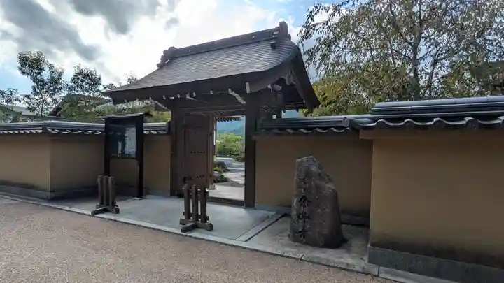 念仏寺(大原念佛寺)(京都府)
