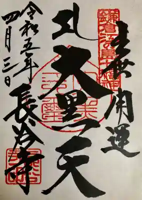 書置きで拝受しました。