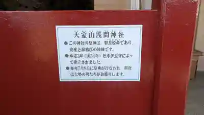 大室山浅間神社(静岡県)