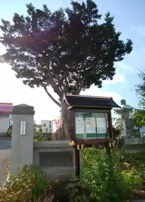 宝光寺(北海道)