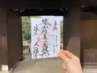 崇福寺(岐阜県)