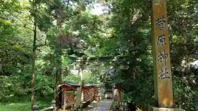 氣多大社のその他建物