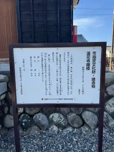 蓮花寺(三重県)