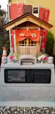 縁起寺 花畑阿弥陀堂(東京都)