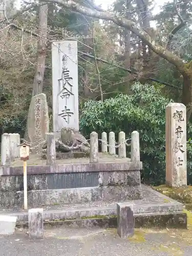 長命寺の建物その他