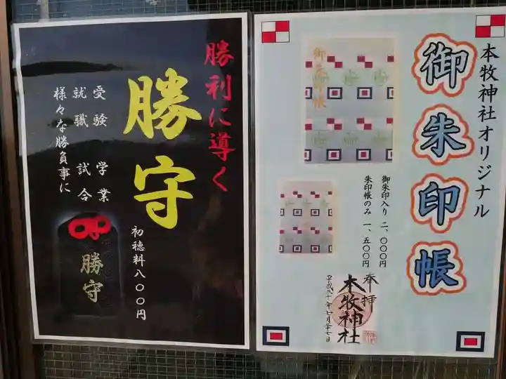 本牧神社のその他建物