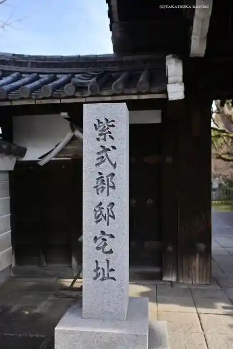 廬山寺(廬山天台講寺)(京都府)