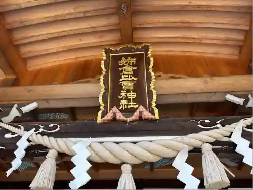 姉倉比賣神社のその他建物