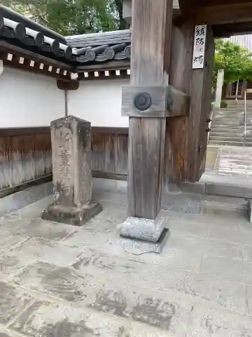 円清寺の山門・神門