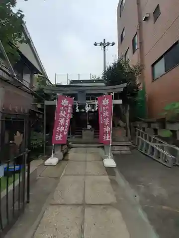 秋葉神社の本殿・本堂