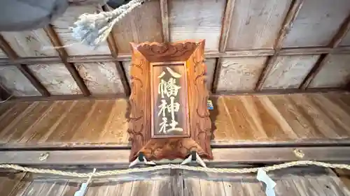 金丸八幡神社(徳島県)